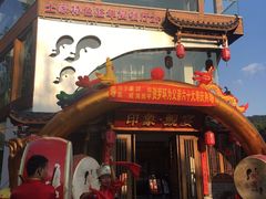 -印象鲵宴·张家界地标美食名片(溪布街店)