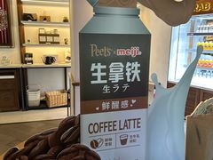 -Peet's 皮爷咖啡(东湖路手作店)