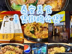 -万达广场(泰安泰山店)