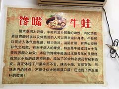 -乐友川味家常菜馆