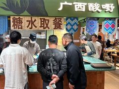 -水平有限广西米粉·广西风味集(五道口店)