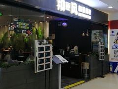 门面-争鲜回转寿司(金桥家乐福店)
