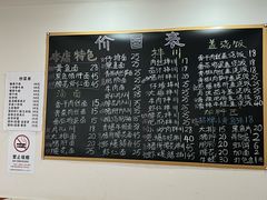 -小河无名面馆