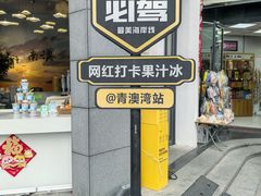 -青澳湾北回归线广场