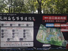 -祥源·阜阳生态乐园