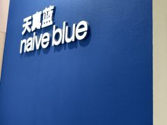 -天真蓝照相馆(杭州滨江宝龙店)