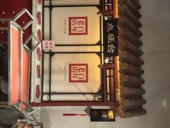 门面-北京全聚德(天安门店)