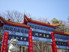 -棋盘山风景区