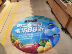 -盒马鲜生(丁香国际店)