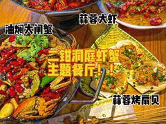 -二钳洞庭虾蟹·江湖菜(成都鹭岛店)