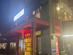 -Xiao Long Kan Hotpot Sydney 小龙坎老火锅