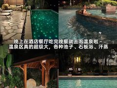 -水底山庄园温泉