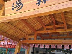 -汤W城市微度假(仓山店)