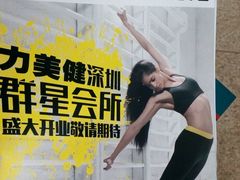 -力美健健身俱乐部(金碧店)