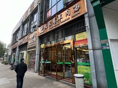 -敖家巷羊肉汤(瑞尔戴斯店)