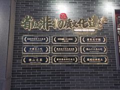 -民信老铺(华盖路店)