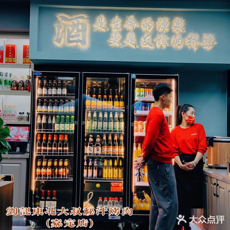 东北烤肉哪家强 | 刘记是你的不二选择