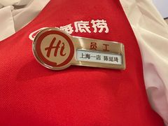 -海底捞火锅(吴中路店)