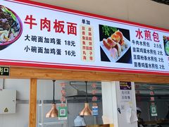 -胖子老牌优质水煎包