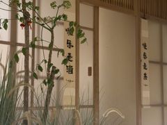 -梅间堂茶馆(绿地缤纷城店)