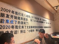 -小乾杯串店•16年沈阳烧烤(文安路店)