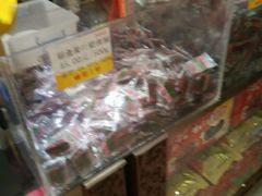 -皇上皇腊味店(下九路店)