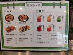 菜单-龙治汉堡(中华城店)