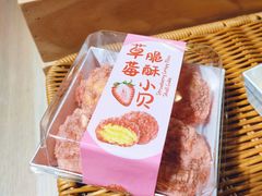 草莓酥脆小贝-顶东面包花园·生日蛋糕(世博店)
