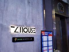 -TZ House音乐现场(茅台店)