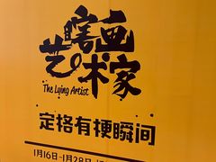 -虹桥艺术中心