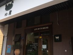 门面-沁屋面包店(人民东路店)