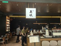 -农畉LONFOOD(万象天地店)