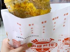 -南楼煎饼(滨江道店)