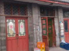 -赵府街副食店