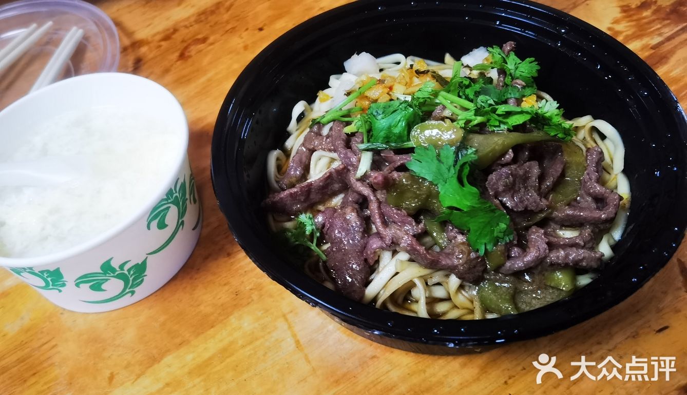 🌈为了这碗牛肉面[吐]
