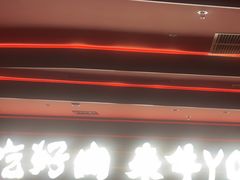-牛YO寿喜烧和牛火锅自助(三台子万象汇店)