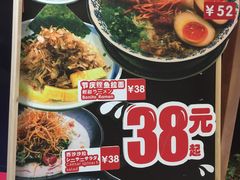 -雷门拉面·现熬骨汤(凯德来福士店)