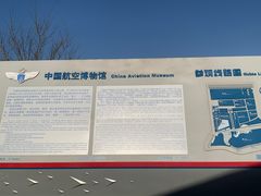 -中国航空博物馆-停车场