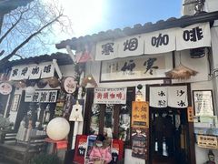 -小河直街历史文化街区