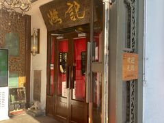 -汕头八合里海记牛肉店(清河店)