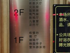 -纽斯桑拿会所(东绣路店)