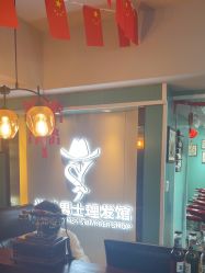 -尚逸男士理发馆·专注男发