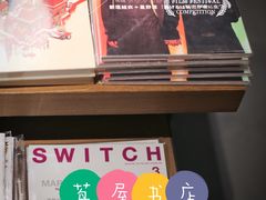 -茑屋书店(天目里店)
