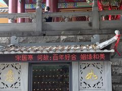 -宝通禅寺