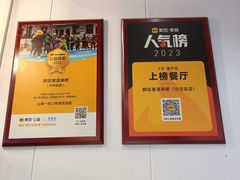 -醉炫音速烧烤·干煸菜(沙河总店)