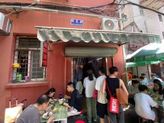 -高邮面馆(明瓦廊店)