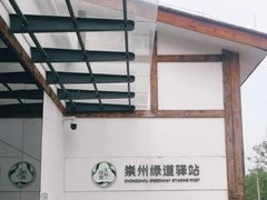 -桤木河湿地公园