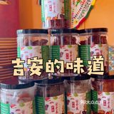 吉安特色小吃｜酱饼