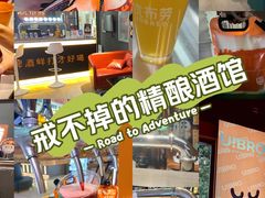 -优布劳精酿酒馆(富力又一城店)
