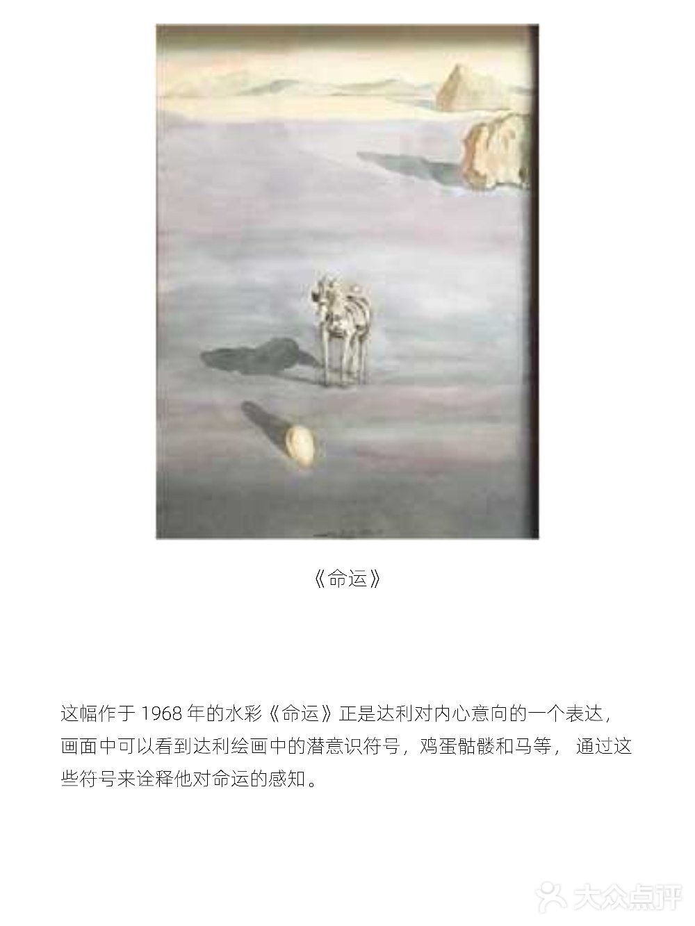 📣7⃣️月来摩卡艺术中心看展吧❗#达利真迹展丨北京看展